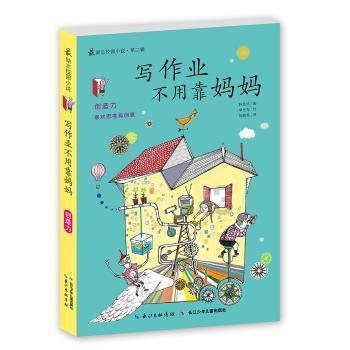 拯救活力男孩
